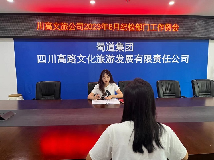 教育整顿进行时 ag亚州游戏集团官网文旅公司专职纪检干部学习近期重点文件1.jpg